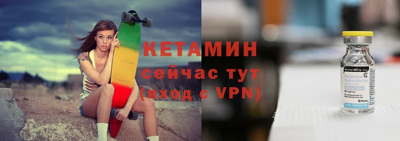 Кетамин VHQ  Рубцовск 